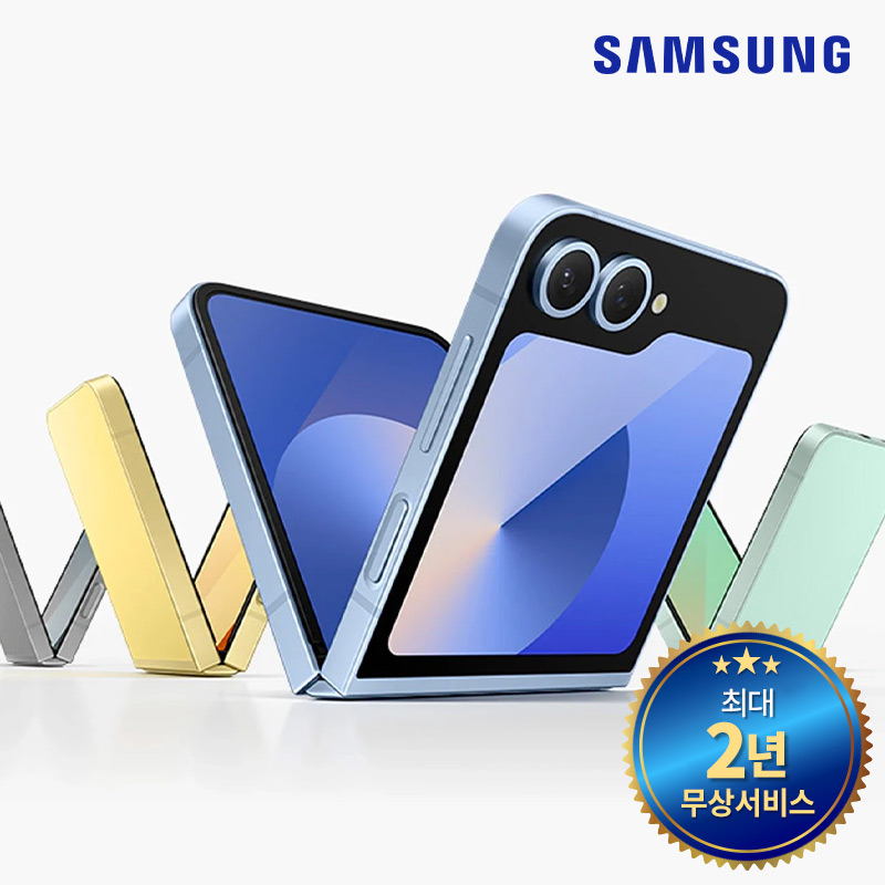 삼성 갤럭시 Z플립6 256G  미개통 단기사용 정품박스 풀패키지 + 2년 무상서비스 SM-F741 갤럭시Z플립6 256G / 자급제 / 단기사용 / 풀박스 패키지 / 미개통 상품