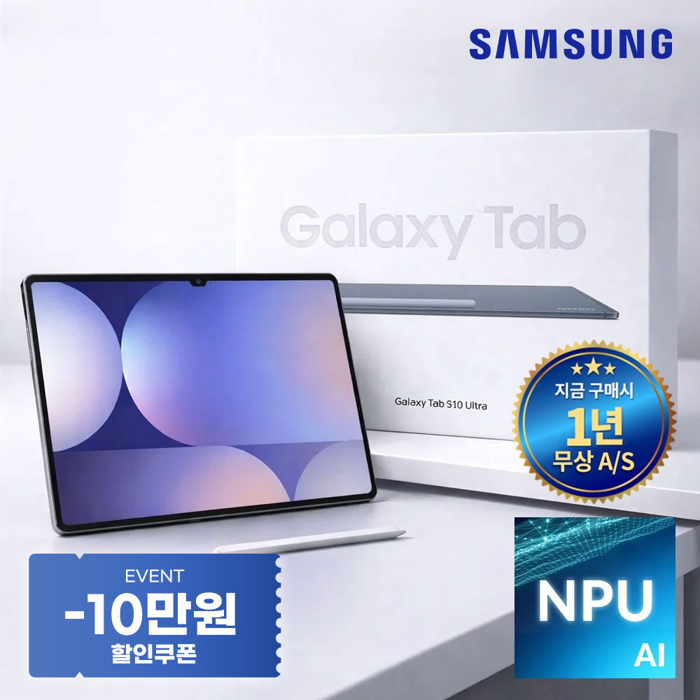 [정품박스 패키지] 삼성 갤럭시탭S10 울트라 14.6인치 Wi-Fi 용량/색상 선택가능 SM-X920(S펜 색상 랜덤 출고 / Wi-Fi / 14.6인치 / 120Hz / microSD지원 / [프로세서/AI] 디멘시티 9300+ / AP CPU : 94점 / AP 게이밍 : 95점 / 요약/편집/교정 / 이미지 생성/편집 / 실시간 통역 / 서클 검색 / 음성비서 / 전용펜 포함 /