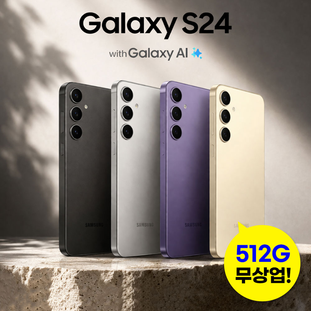갤럭시S24 초단기사용 512G 더블업그레이드 ★삼성 갤럭시S24 시리즈 512G 대용량 공기계 (색상 선택가능) SM-S921 / SM-S926 갤럭시S24, 갤럭시S24플러스 
