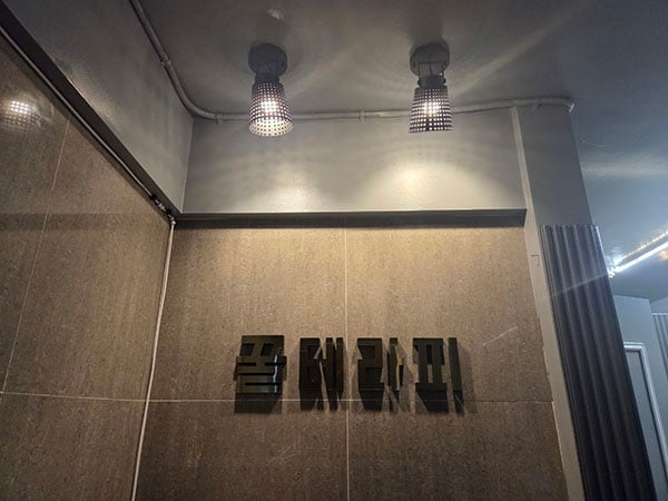꿀스웨디시 - 서울특별시 스웨디시
