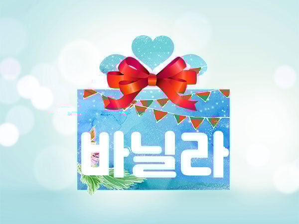 바닐라 - 경기도 스웨디시