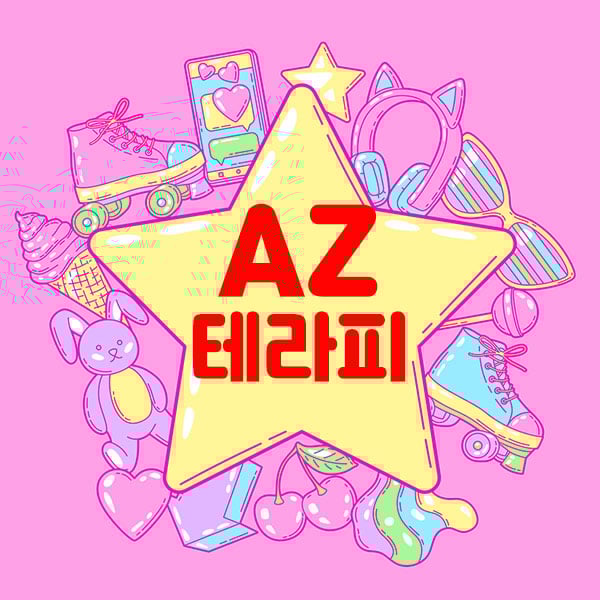 AZ테라피 - 제주특별자치도 스웨디시