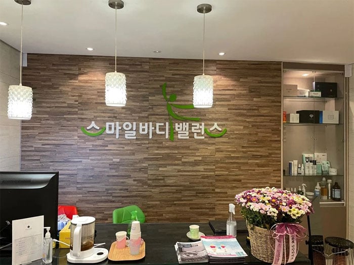 스마일바디밸런스