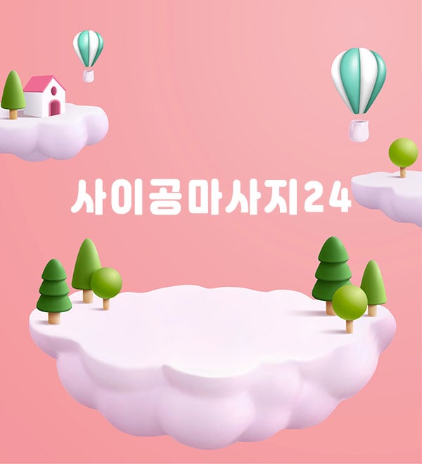 사이공마사지24 - 대구광역시 스웨디시
