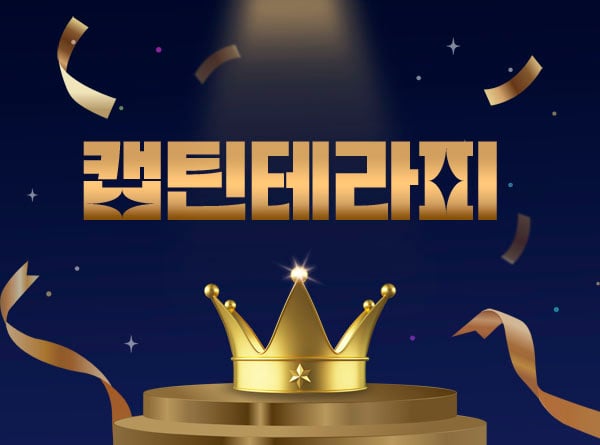 캡틴테라피 - 전라남도 스웨디시