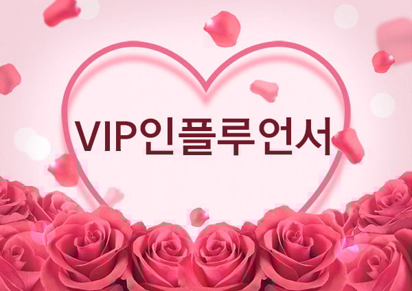 VIP인플루언서 - 제주특별자치도 스웨디시