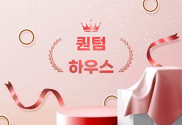 퀀텀하우스 - 대구광역시 스웨디시