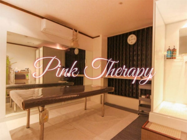 핑크테라피 4
