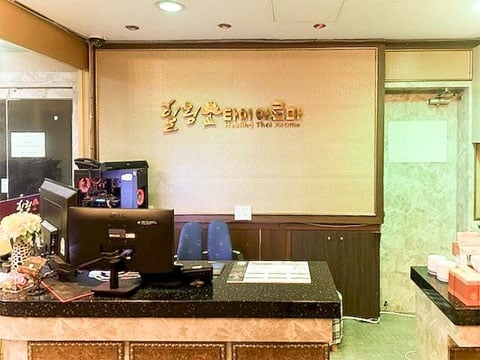 힐링타이아로마 - 광주광역시 스웨디시