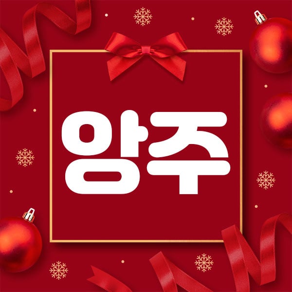 앙주 - 제주특별자치도 스웨디시