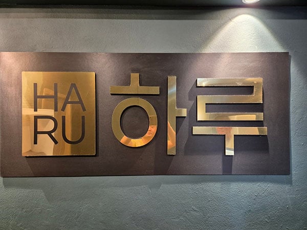 하루스웨디시 - 강원특별자치도 스웨디시