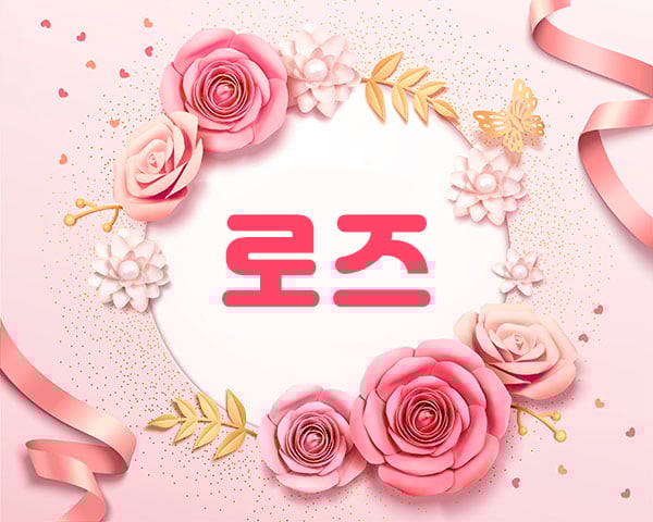 로즈스웨디시 - 경기도 스웨디시
