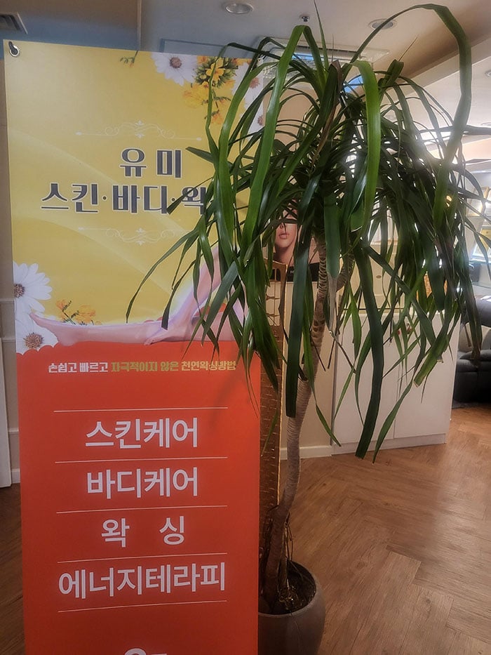 유미 - 경기도 스웨디시