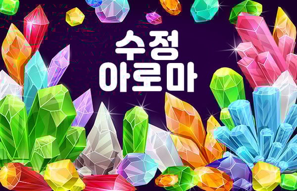 수정아로마 - 전라남도 스웨디시
