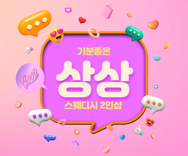 상상 스웨디시 - 경기도 스웨디시