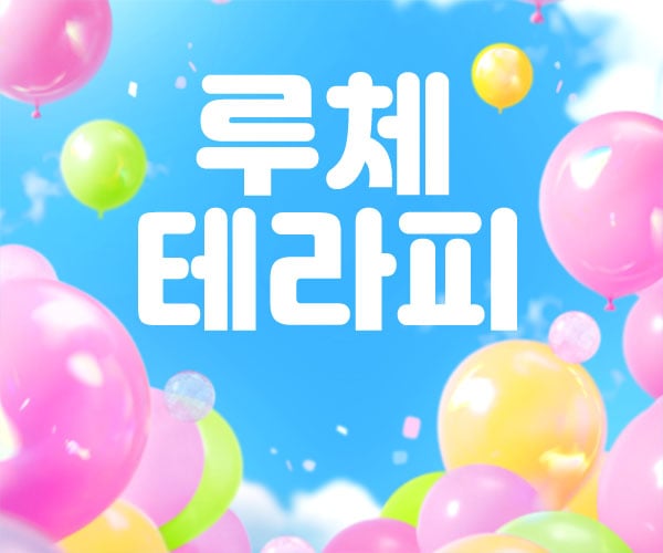루체테라피 - 경상북도 스웨디시