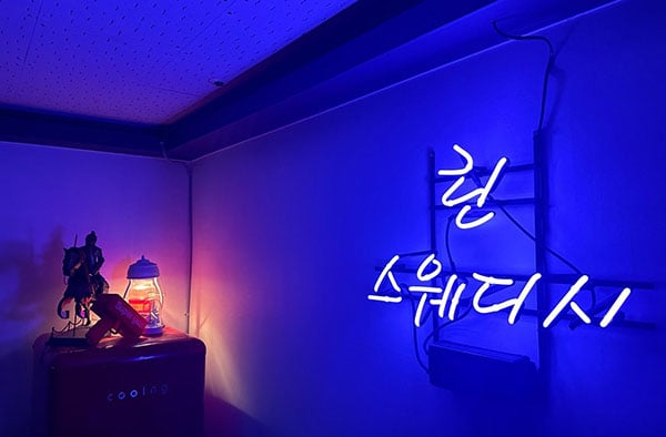 린스웨디시 - 서울특별시 스웨디시