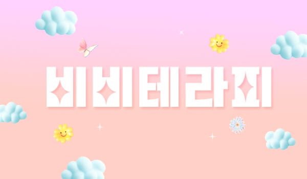 비비스웨디시 - 전라남도 스웨디시