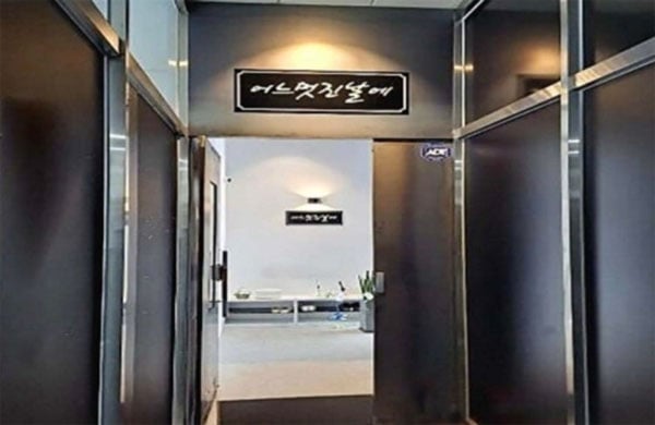 어느멋진날에 - 경기도 스웨디시