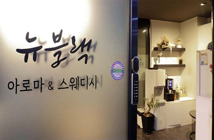 뉴블랙아로마 - 강원특별자치도 스웨디시