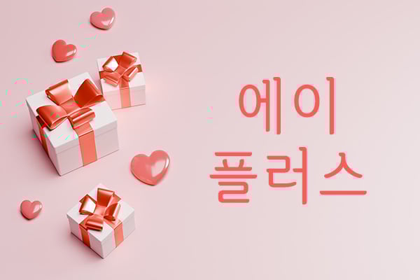 에이플러스 - 울산광역시 스웨디시