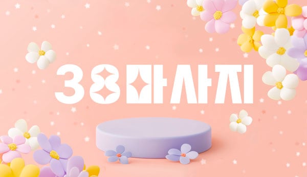 38마사지 - 충청북도 스웨디시