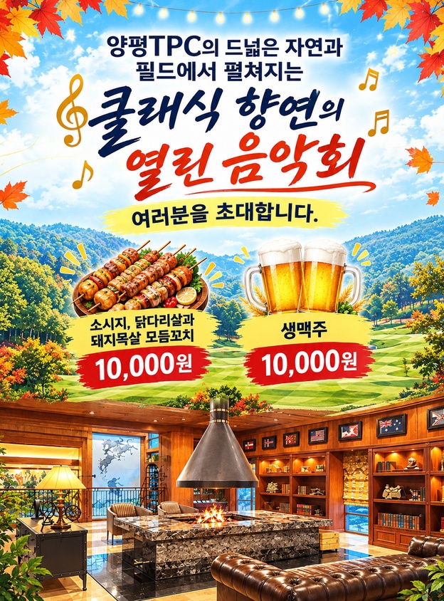 클래식 향연이 있는 열림 음악회