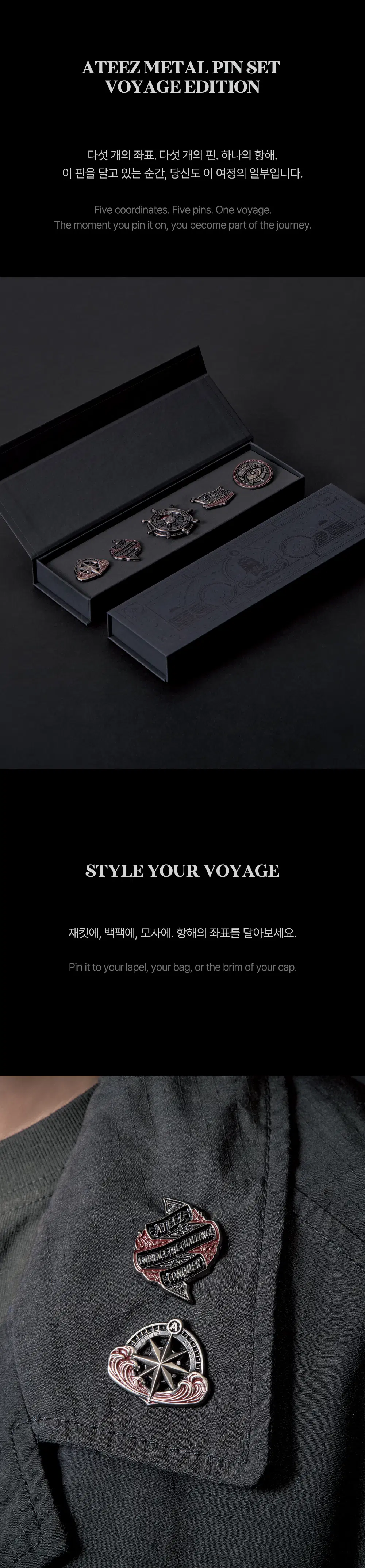 ATEEZ METAL PIN SET - VOYAGE EDITION | FANPLDAY | Ontact Korea