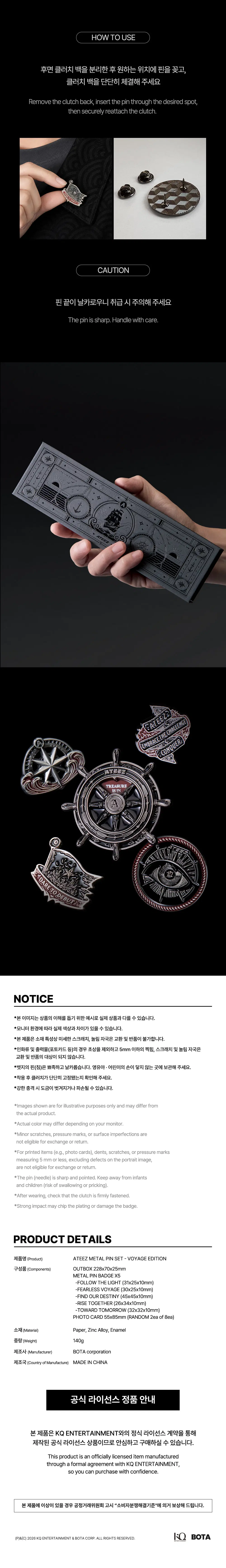 ATEEZ METAL PIN SET - VOYAGE EDITION | FANPLDAY | Ontact Korea
