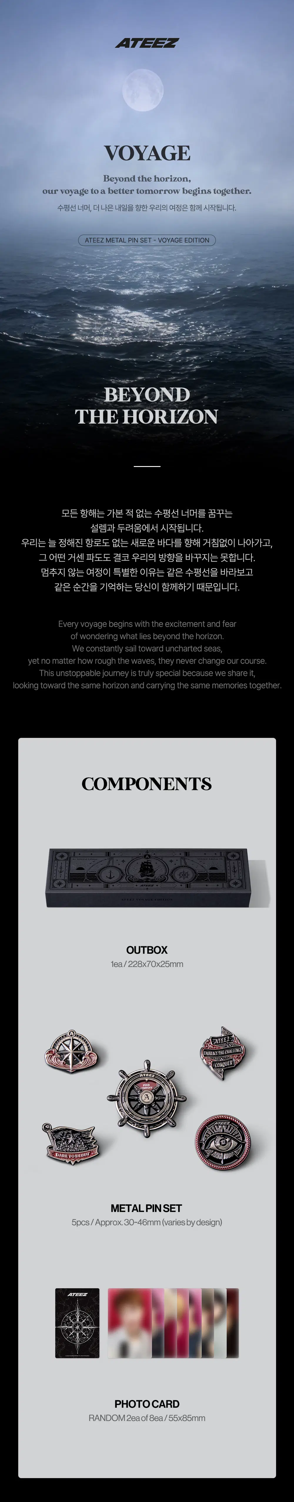 ATEEZ METAL PIN SET - VOYAGE EDITION | FANPLDAY | Ontact Korea