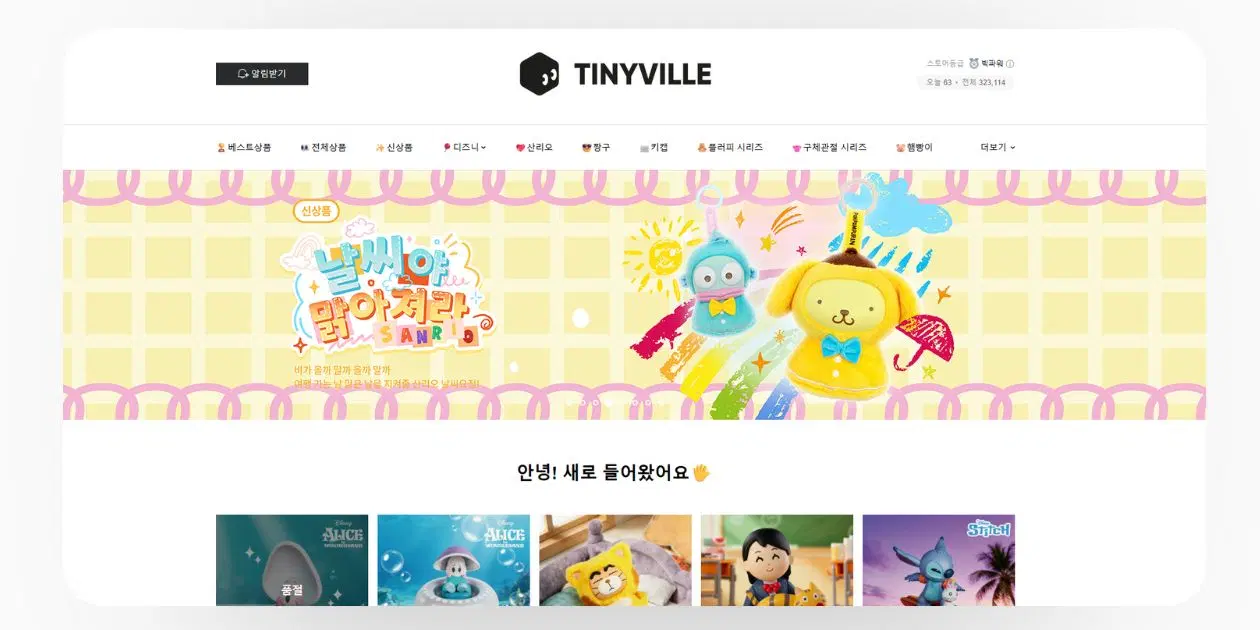 tinyville 2.jpg