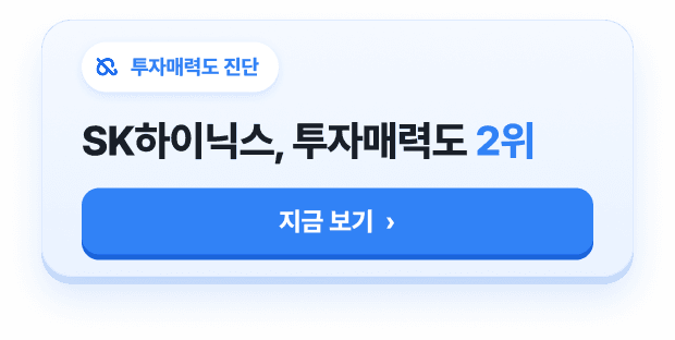 투자매력도 진단