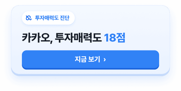 투자매력도 진단