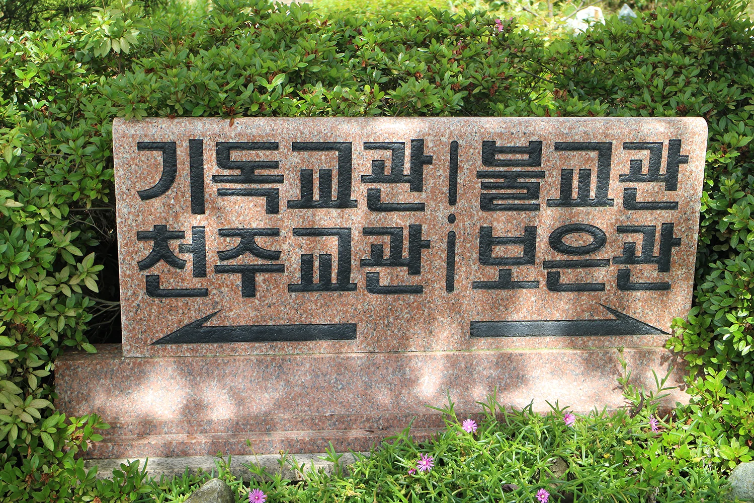 (재)영호공원 정보, 위치, 시설 현황 (봉안시설) | 삼고상조