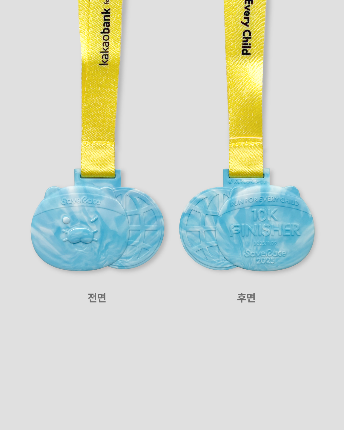 춘식이 기념 메달