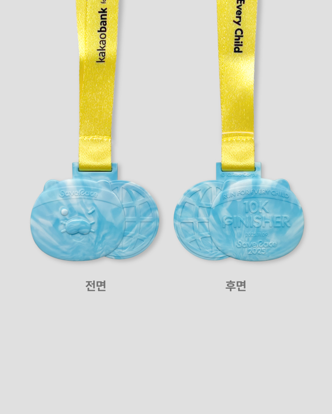 춘식이 기념 메달