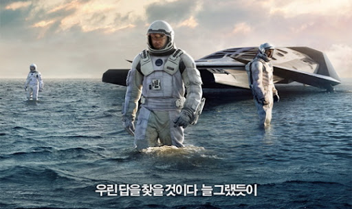 인터스텔라 장면