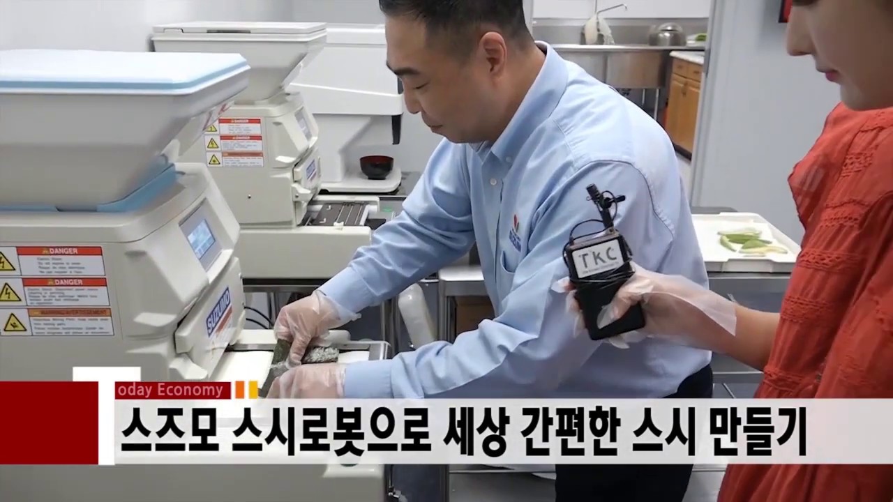 스시로봇으로 스시 만드는 사람