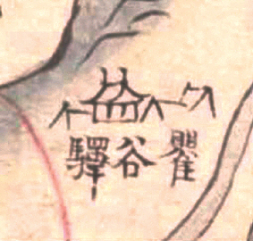 ▲ 해동지도에 나타난 ‘앵곡역’의 모습.