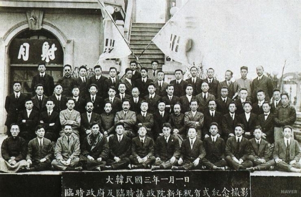 대한민국3년(1921) 1월1일 대한민국 임시정부 및 임시의정원 신년축하식