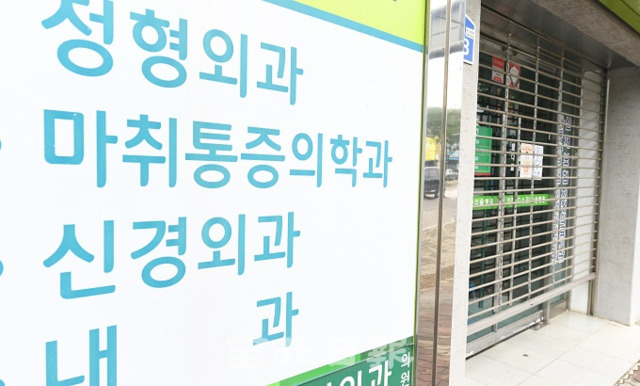 정부의 의과대학 정원 확대 등의 정책에 반대하는 의사들이 집단휴진에 들어간 26일 전주의 한 병원 문이 닫혀 있다. 오세림 기자