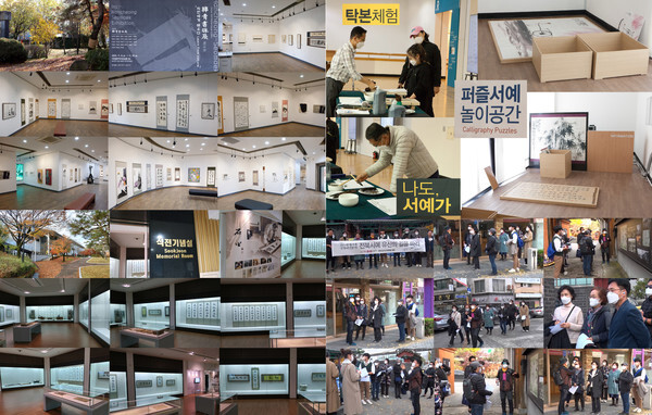 시민갤러리-석전-서예유산-체험