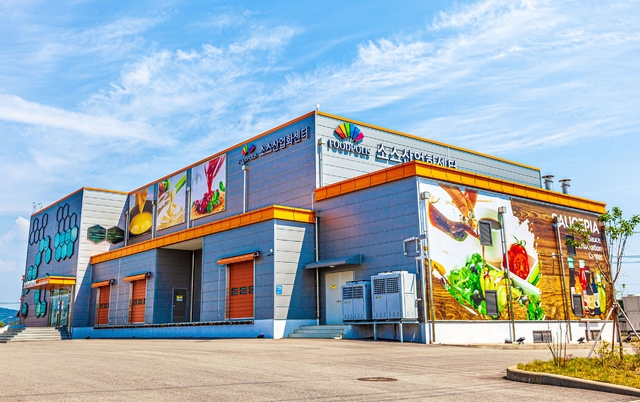 소스산업화센터