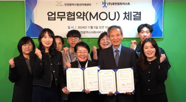 휴먼잡트러스트 이미지
