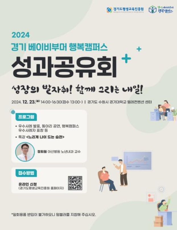 경기도평생교육진흥원 이미지