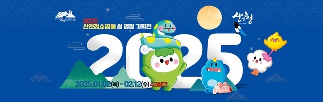 산엔청 이미지