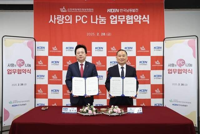 한국장애인사랑나눔협회 이미지
