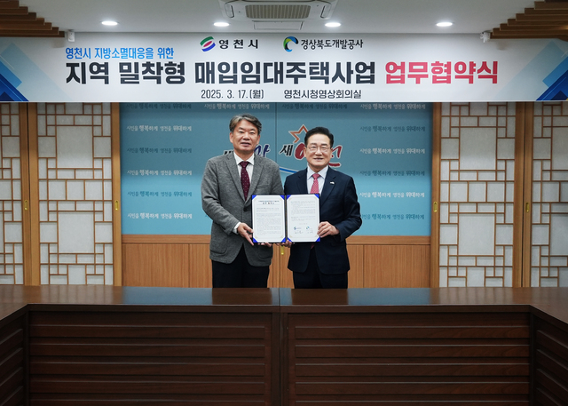 영천개발 이미지