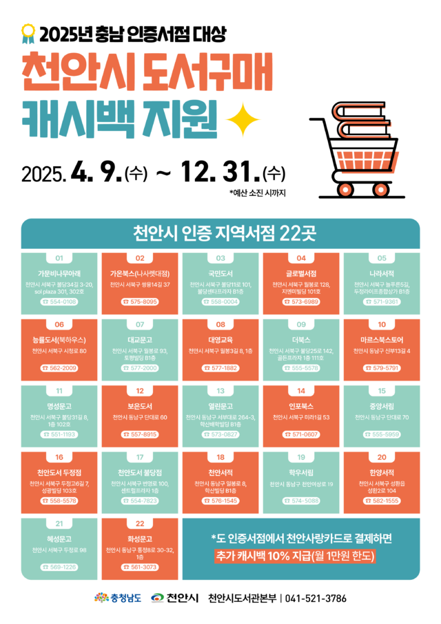 천안도서 이미지
