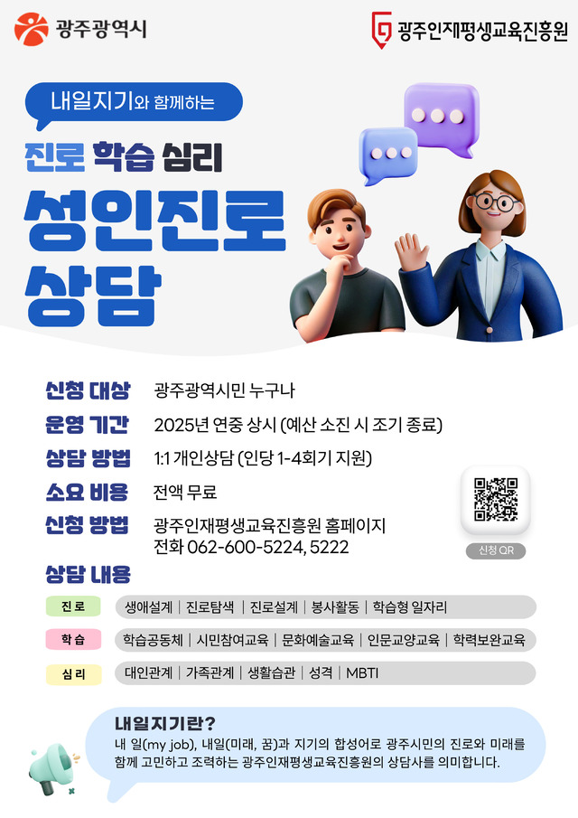광주광역시평생교육진흥원 이미지